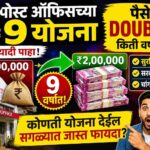 post office money double schemes