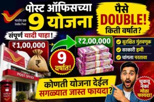 post office money double schemes