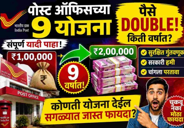 post office money double schemes