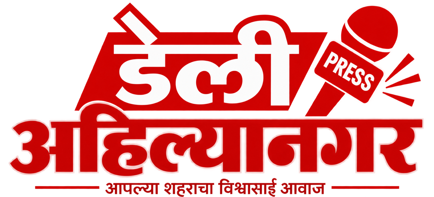 daily ahilyanagar logo news website