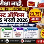 ssc gds bharti 2026